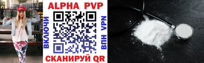 Alpha PVP СК КРИС Жердевка