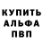 МЕТАМФЕТАМИН кристалл Dark Allien
