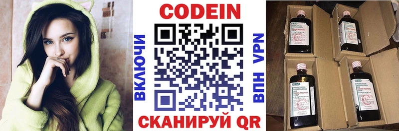 kraken онион  купить наркотик  Жердевка  Кодеин Purple Drank 