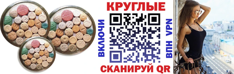 Экстази 280мг  Жердевка 