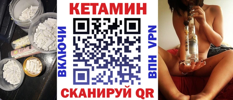 КЕТАМИН VHQ  Жердевка 